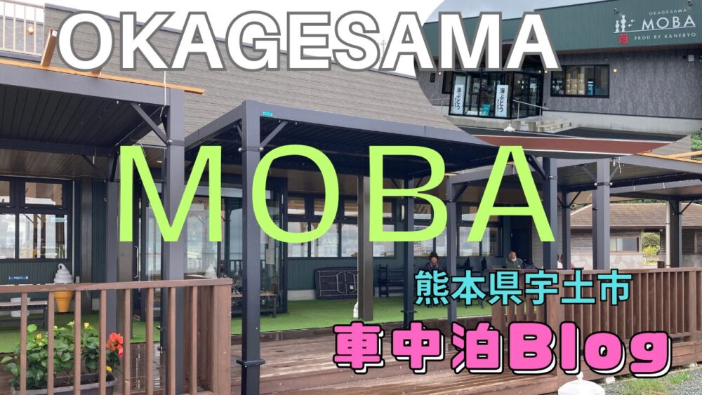 OKAGESAMA MOBA